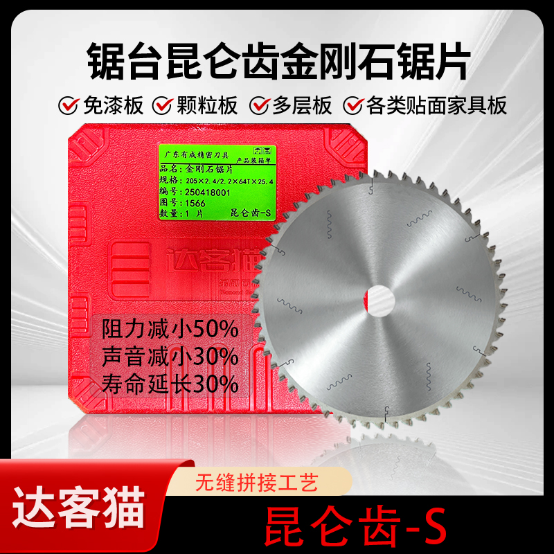 8寸昆仑齿S款 500￥优惠券  原价1980