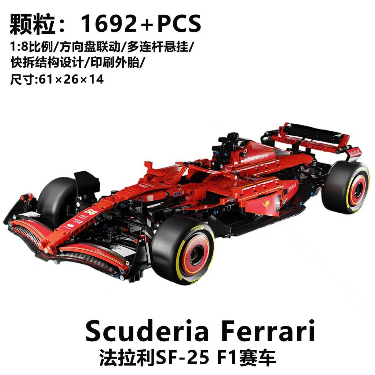 法拉利F1方程式超级赛车模型积木拼装男孩玩具礼物1692pcs