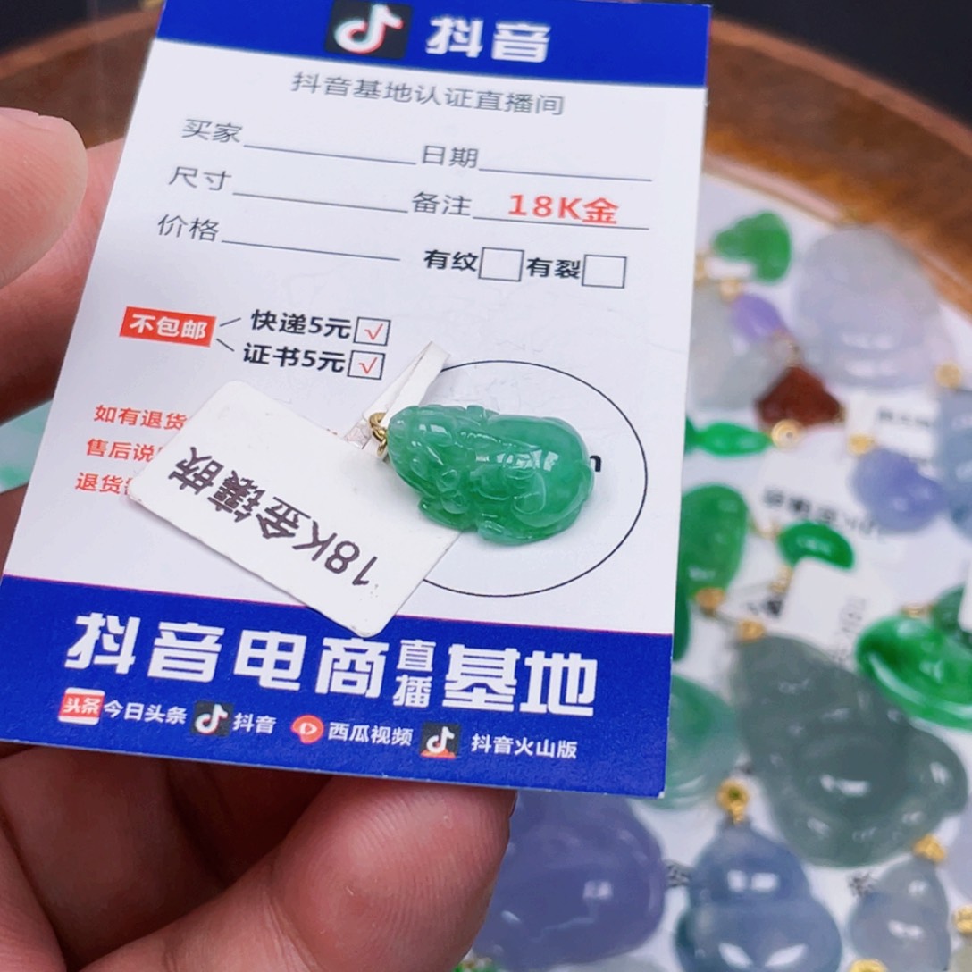 翡翠18K金镶嵌吊坠(不含链)