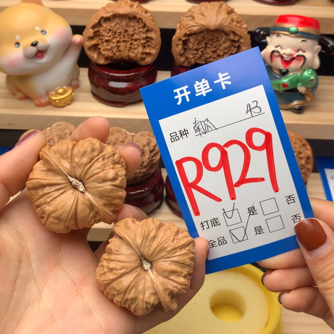 文玩核桃把件929号 南瓜墩