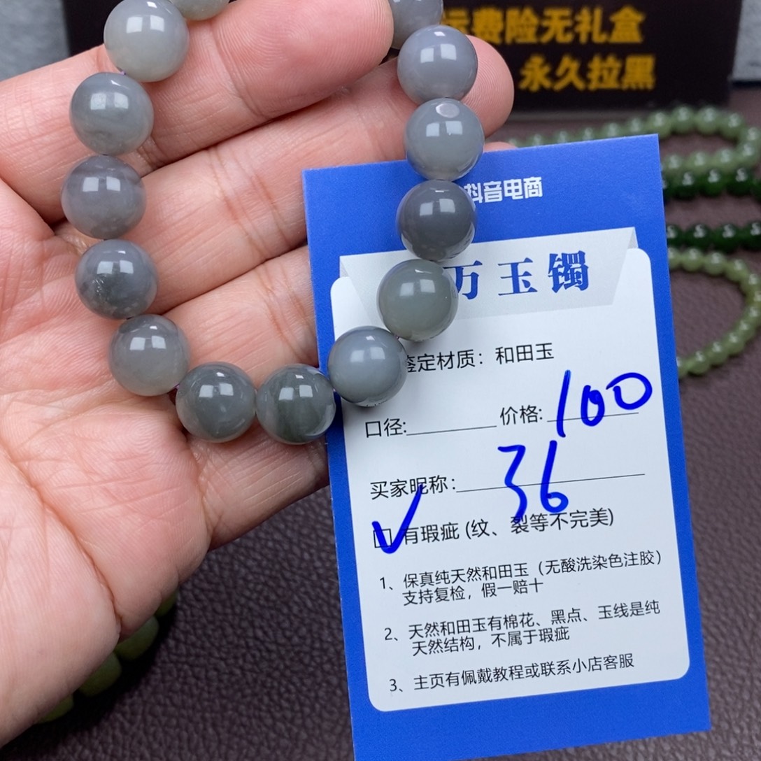 乔***娟和田玉未镶嵌手链