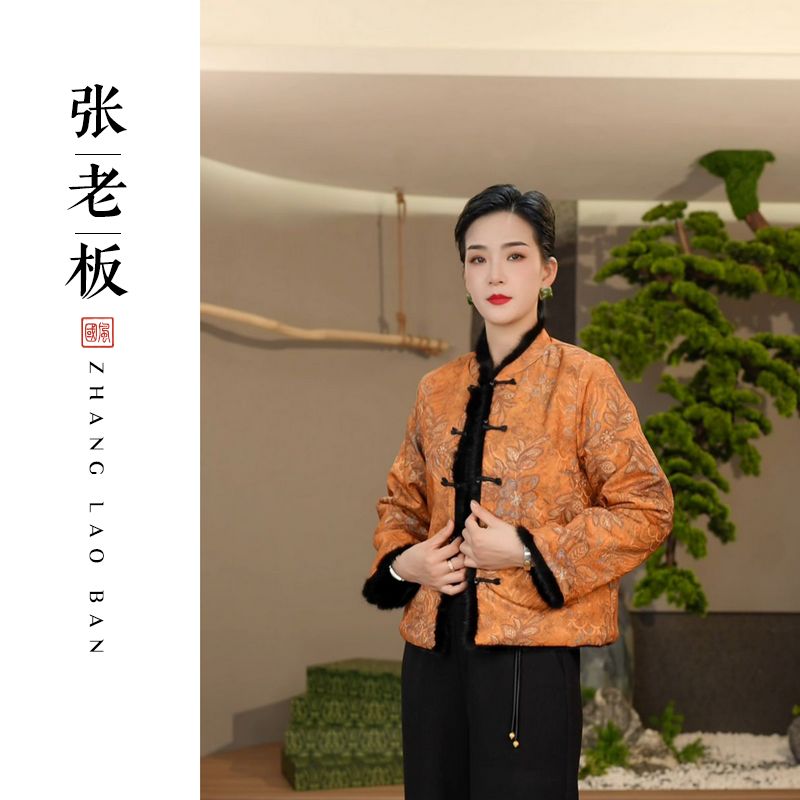 【瑾秋】冬季2025新款新中式上衣女装双面双穿水貂毛毛气质提花外套