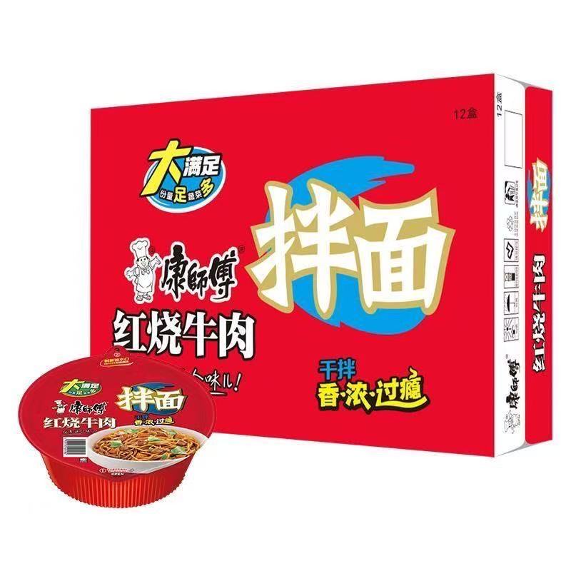康师傅干拌面混合口味经典盒装速食红烧香辣火鸡方便面夜宵