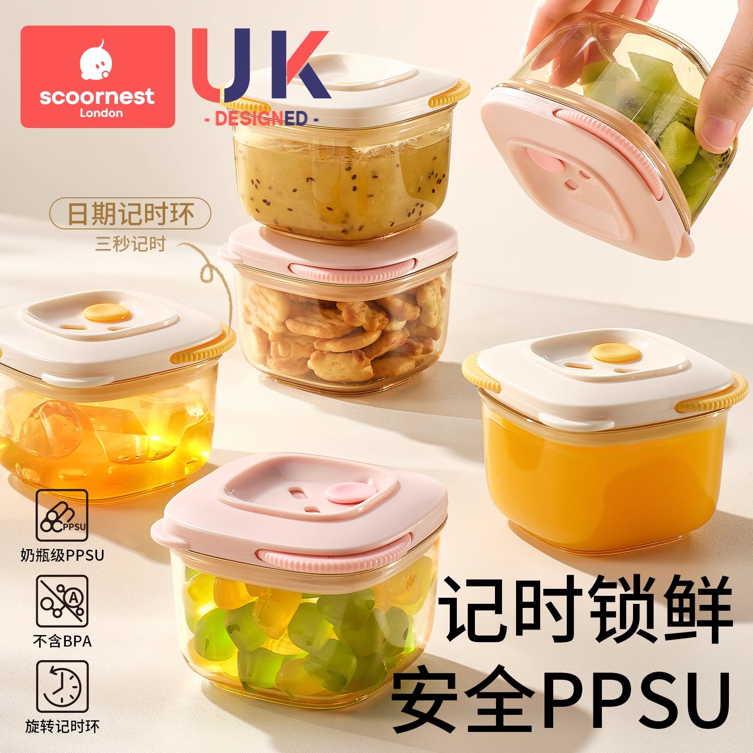 科巢婴儿ppsu辅食盒日期显示保鲜存储蒸煮蛋羹宝宝便携辅食碗工具