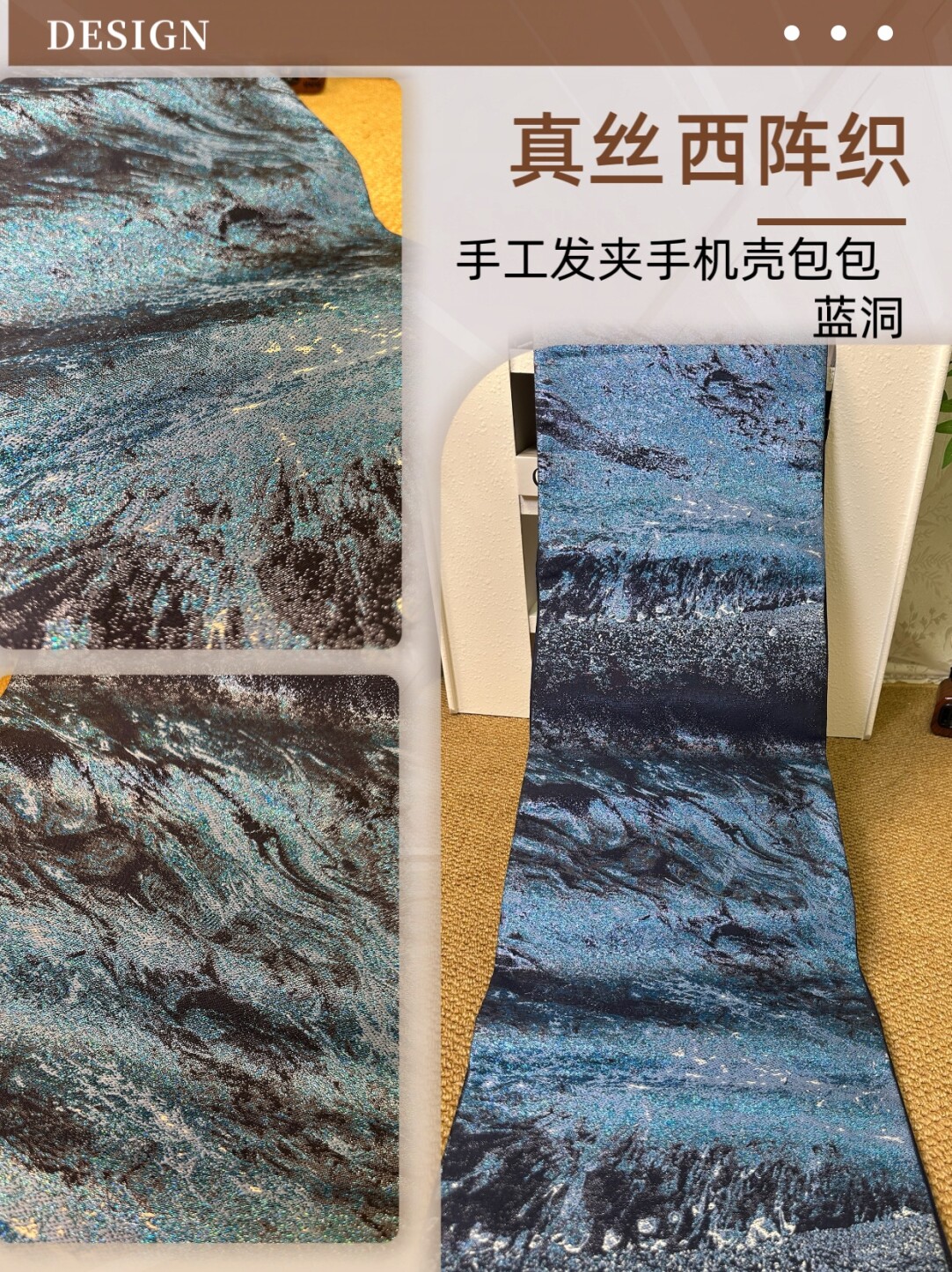 真丝西阵织蓝洞日本中古回流可以做包包发夹手机壳各种小手工