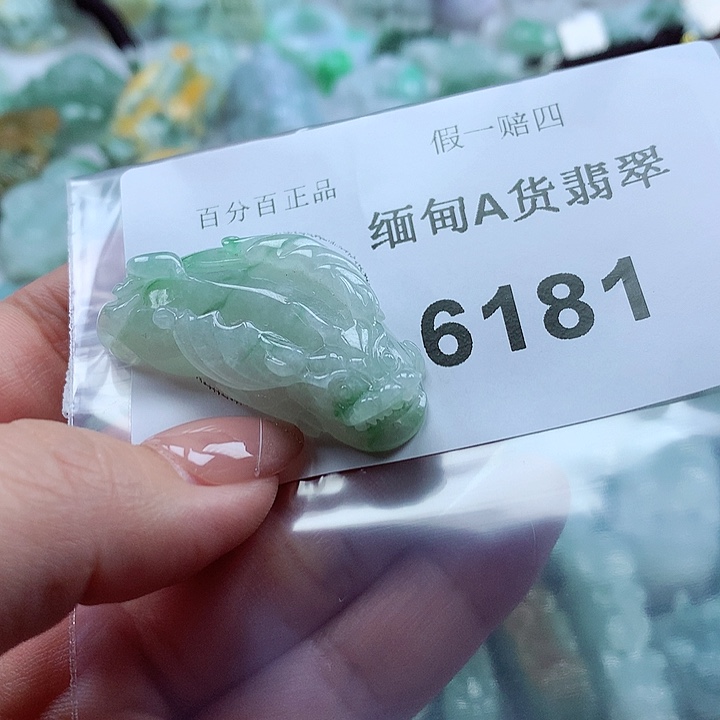 翡翠吊坠(不含链)未镶嵌