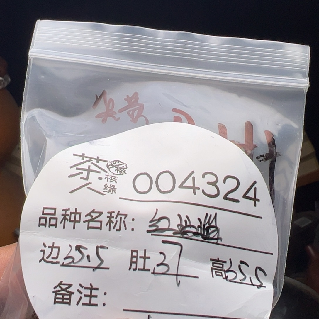 吊坠文玩核桃我们