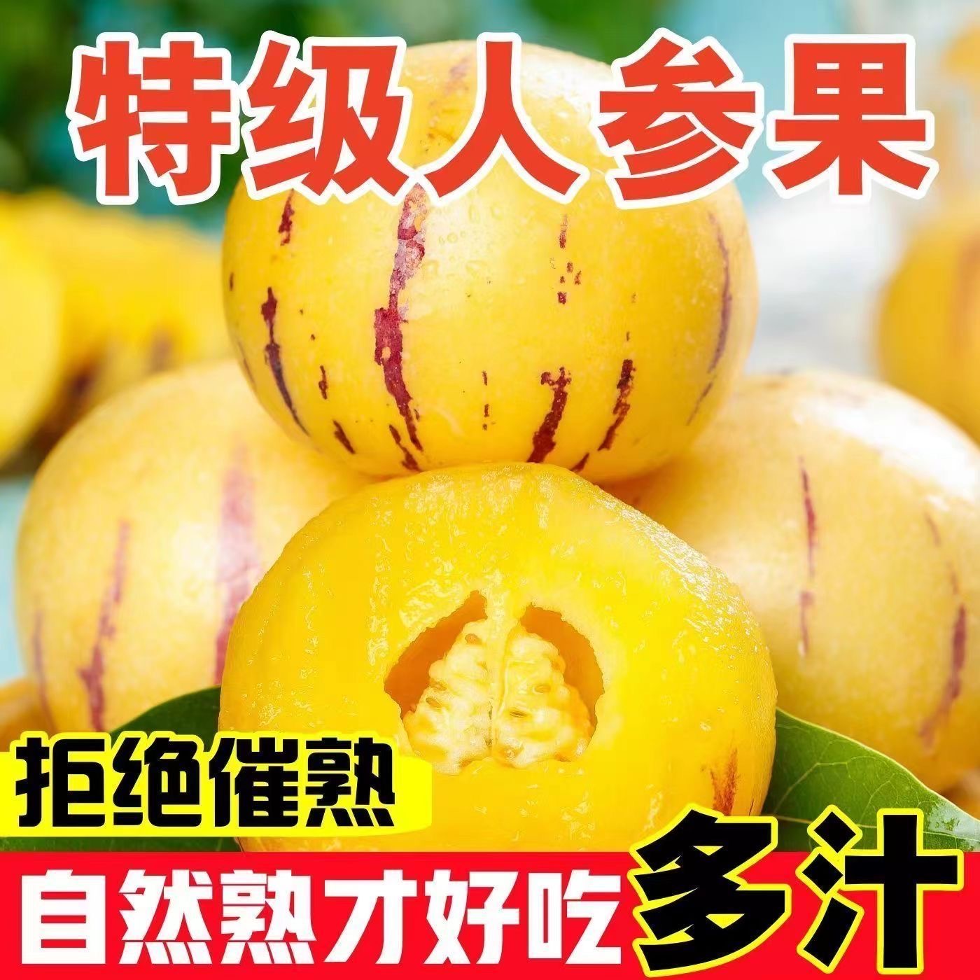 云南石林黄心果树上熟圆果黄肉当季新鲜多汁水果