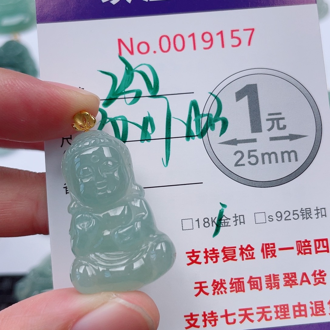 翡翠未镶嵌吊坠(不含链)