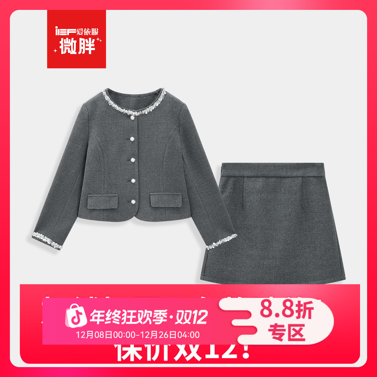 休闲风法式显瘦套装宽松秋冬时尚套装百搭套装