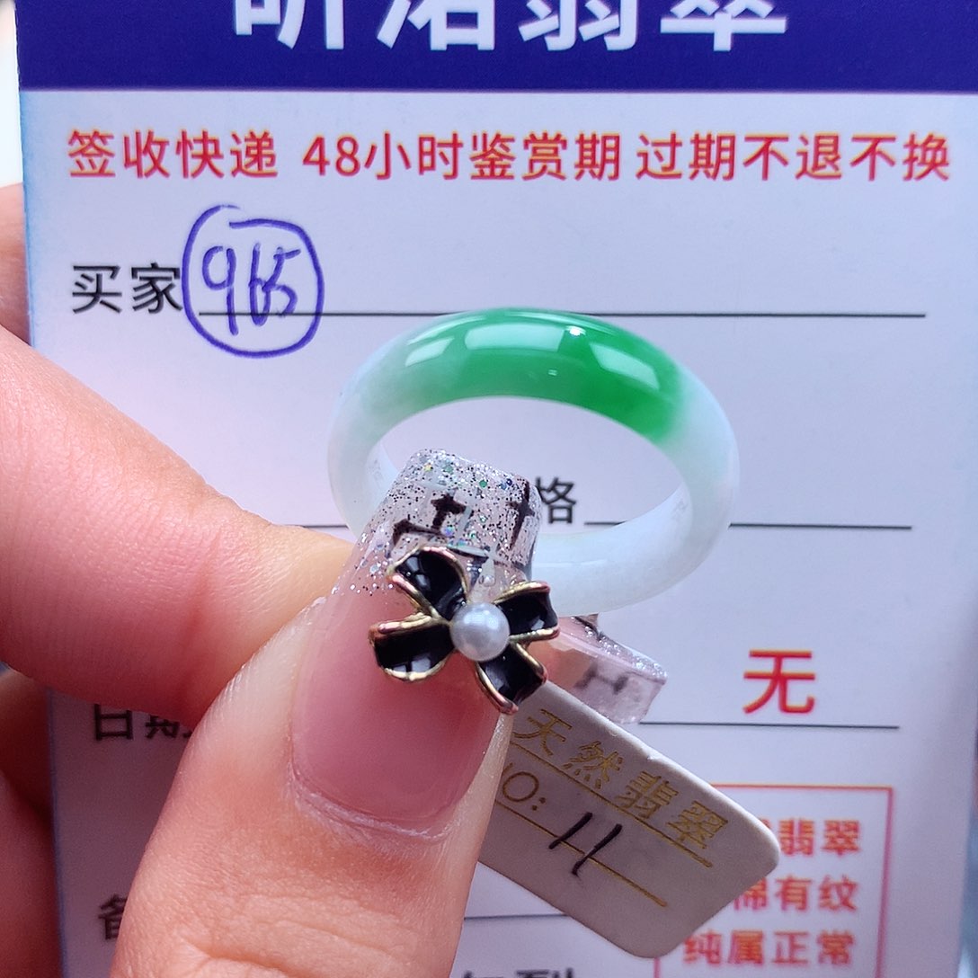 翡翠戒指未镶嵌11圈