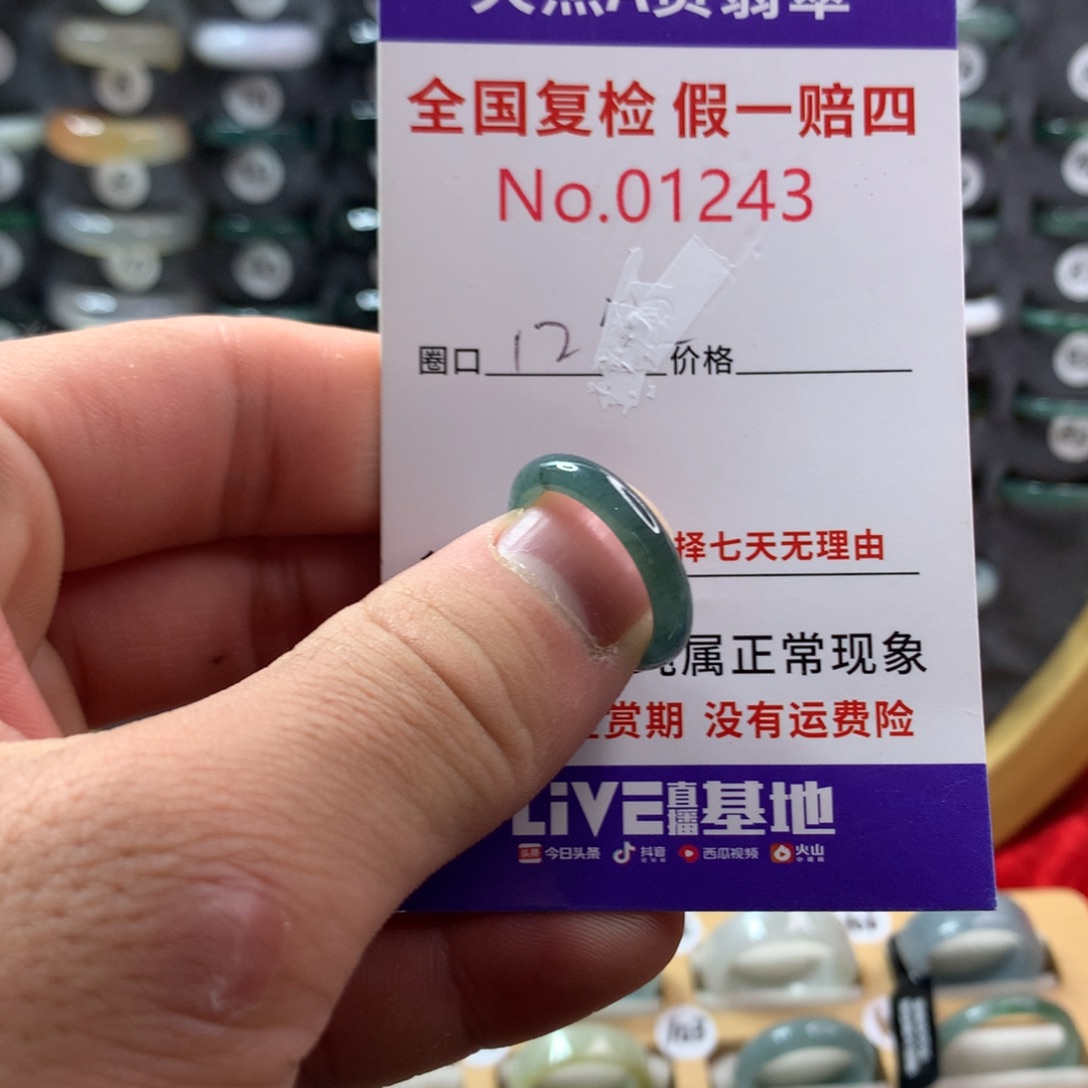 翡翠未镶嵌戒圈天然翡翠