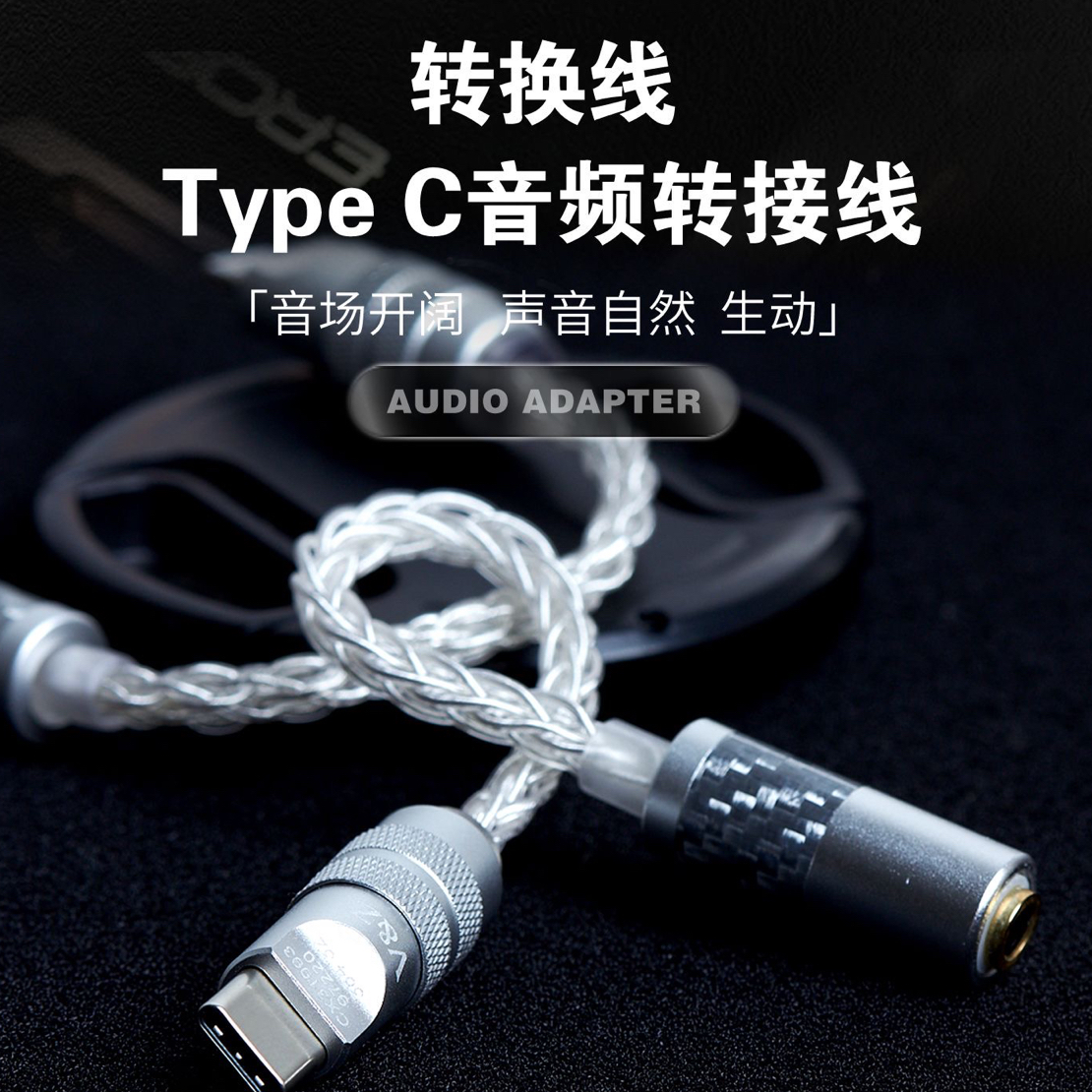 新升级HIFI级别双芯片解码type-c耳机转接头数字耳放大功率小尾巴