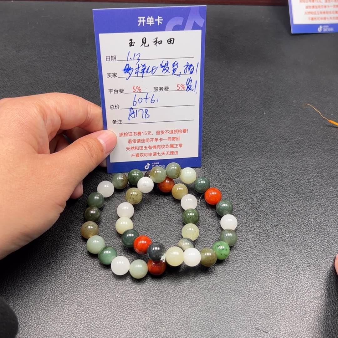 和田玉手链未镶嵌