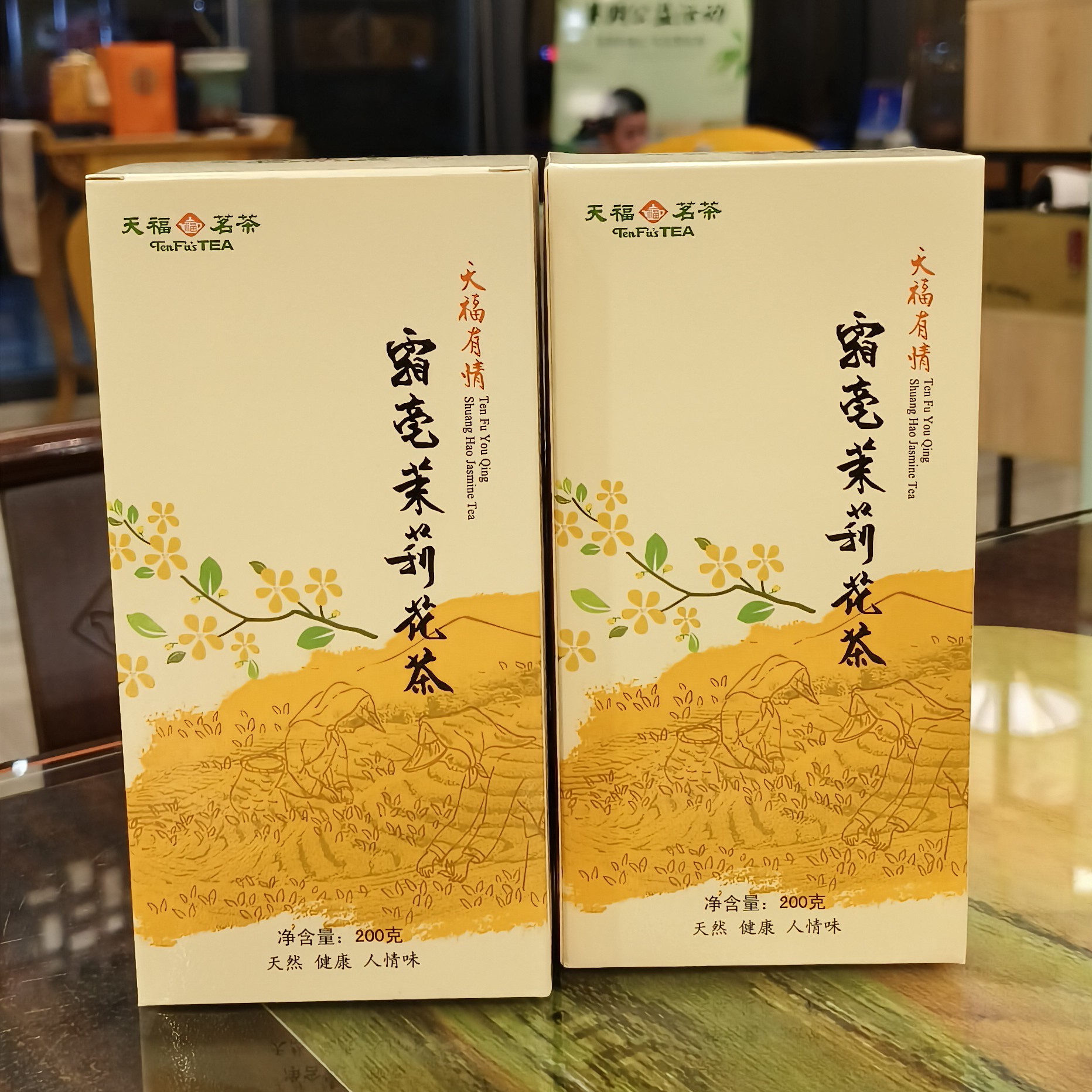 天福茗茶茉莉花茶广西特产窨制200G装经济实惠茶霜毫茉莉冷泡茶