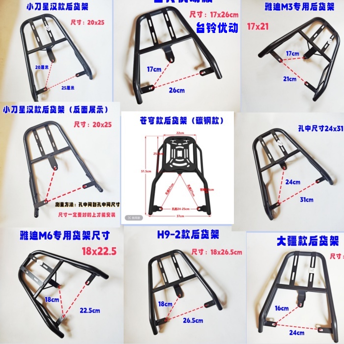 （一个）电动车后货架普通款尾箱架子多种型号