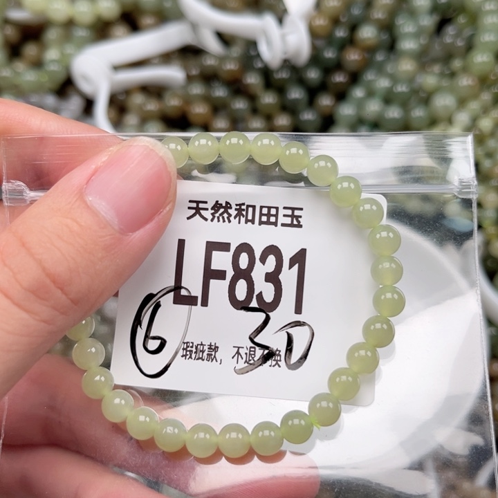 未镶嵌手链和田玉