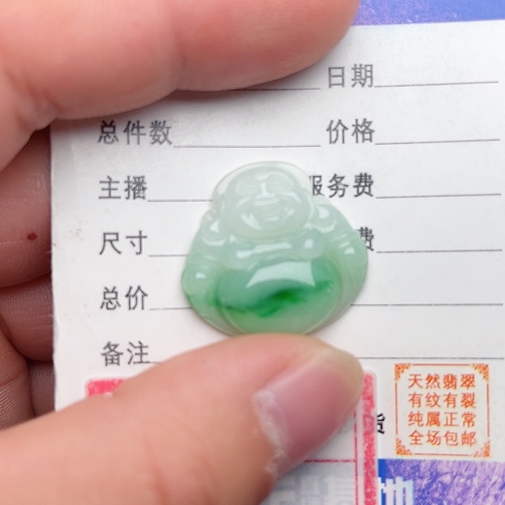 翡翠颈饰未镶嵌卡****物佛公