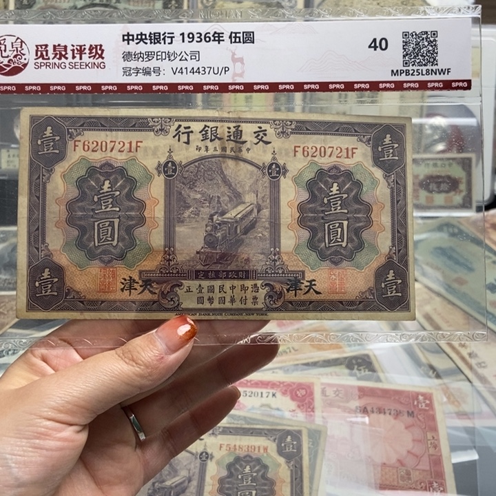 交通一元620721一张。            