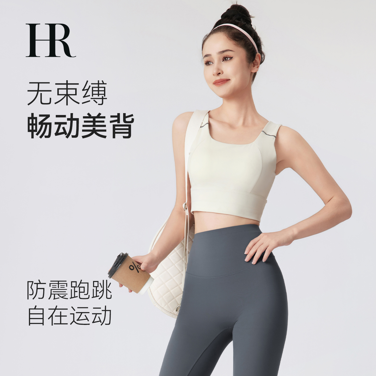【HR赫莲娜】防震外穿跑步健身服女瑜伽背心女胸垫显瘦运动美背-