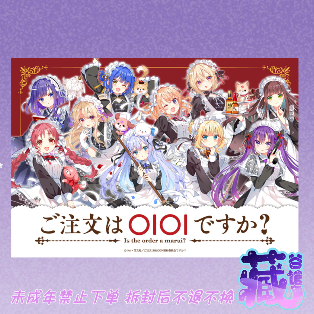 【点兔】请问您今天要来点兔子吗 十缠罪/爱丽丝/OIOI/Tsutaya
