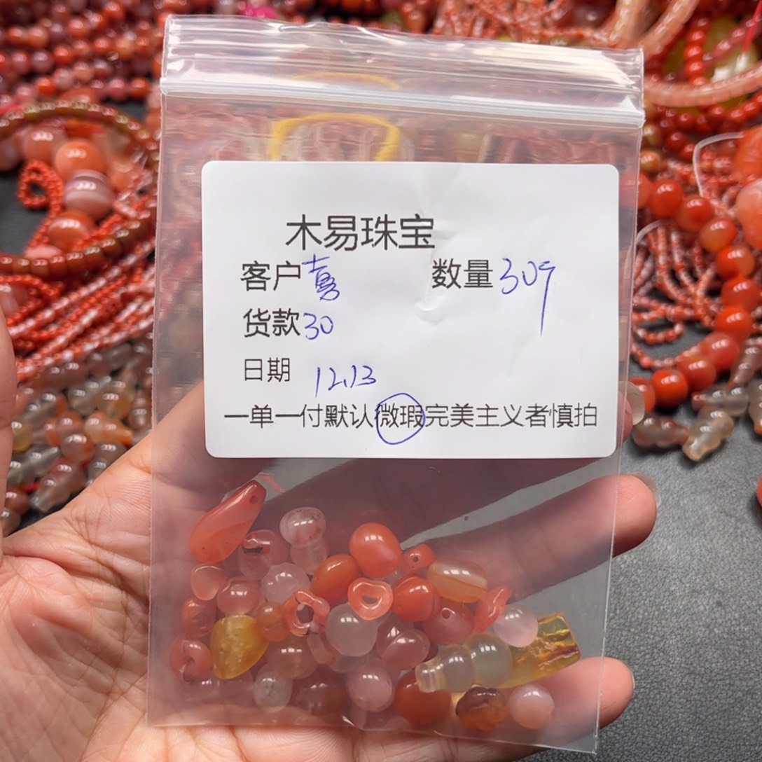 喜***烨南红玛瑙未镶嵌配饰