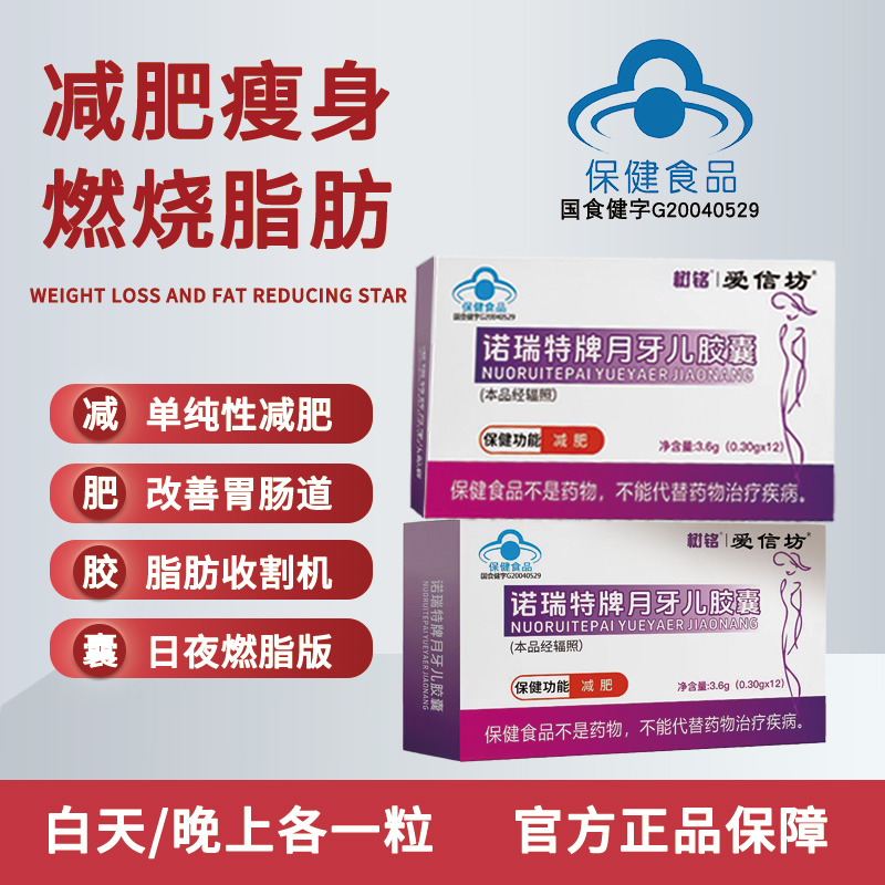 树铭（减肥瘦身掉十斥）胖人福音懒人减肥胶囊掉秤神器-jd