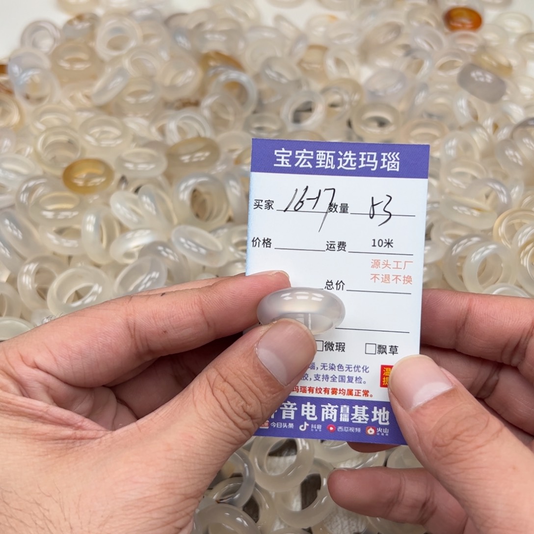玛瑙/玉髓戒指未镶嵌