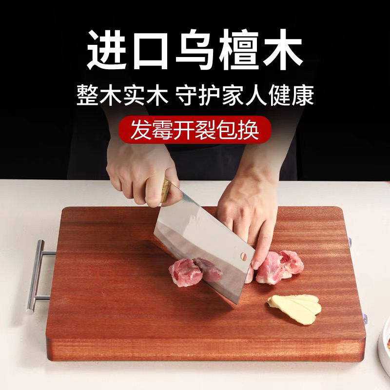 微微瑕疵正宗乌檀木菜板切菜做饭福利价整木切割