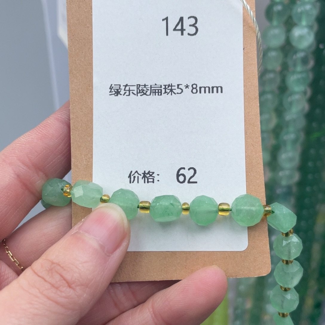 长石裸石未镶嵌编号-T143