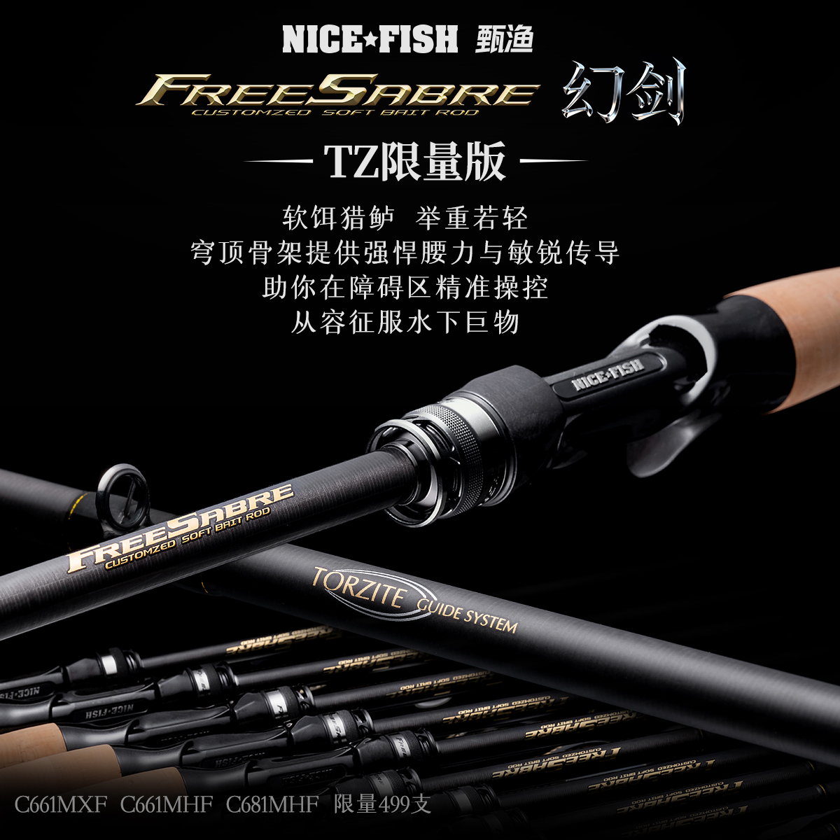NICEFISH/甄渔幻剑虫竿鲈鱼鳜鱼枪柄高感度轻量化独节鱼竿路亚竿