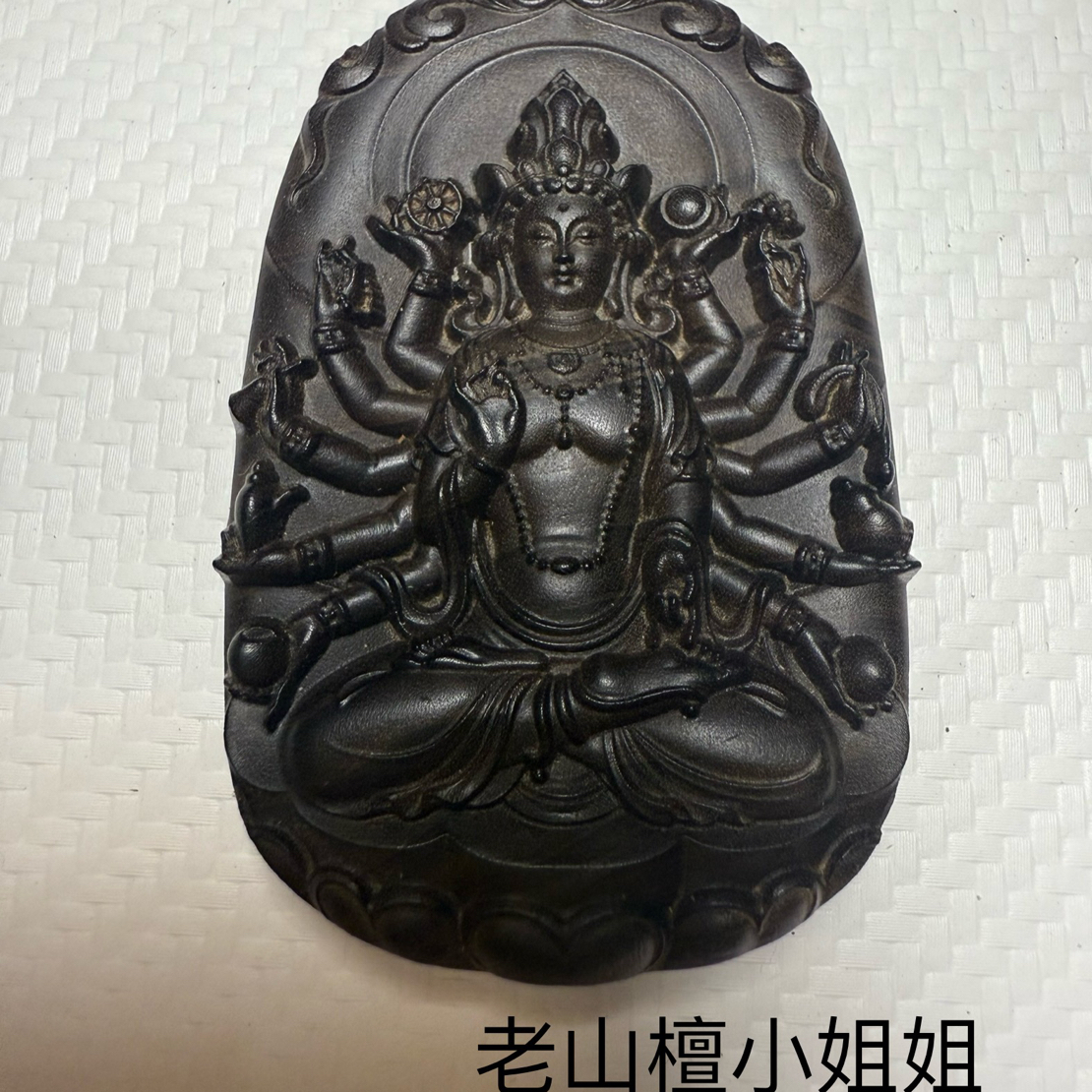 老山檀｜极品阴沉横纹老料，药香明显同时又有凉凉的