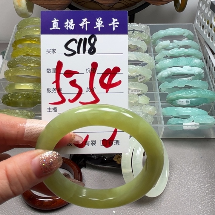 蛇纹石玉未镶嵌手镯