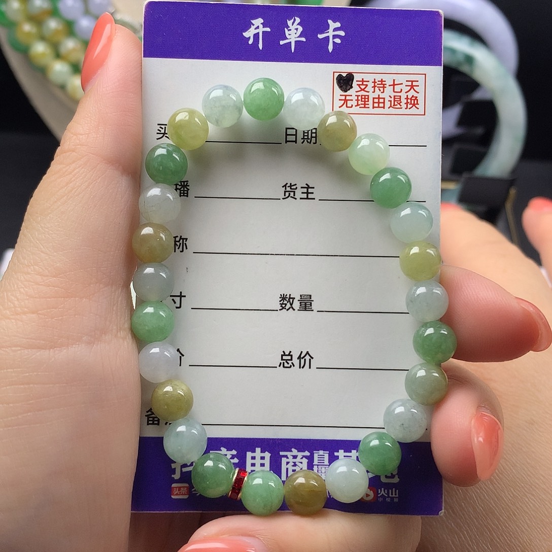 未镶嵌手链翡翠卡7.3