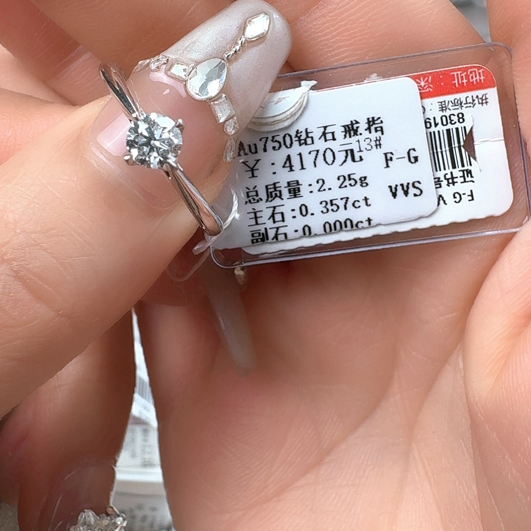 钻石戒指/指环18K金镶嵌