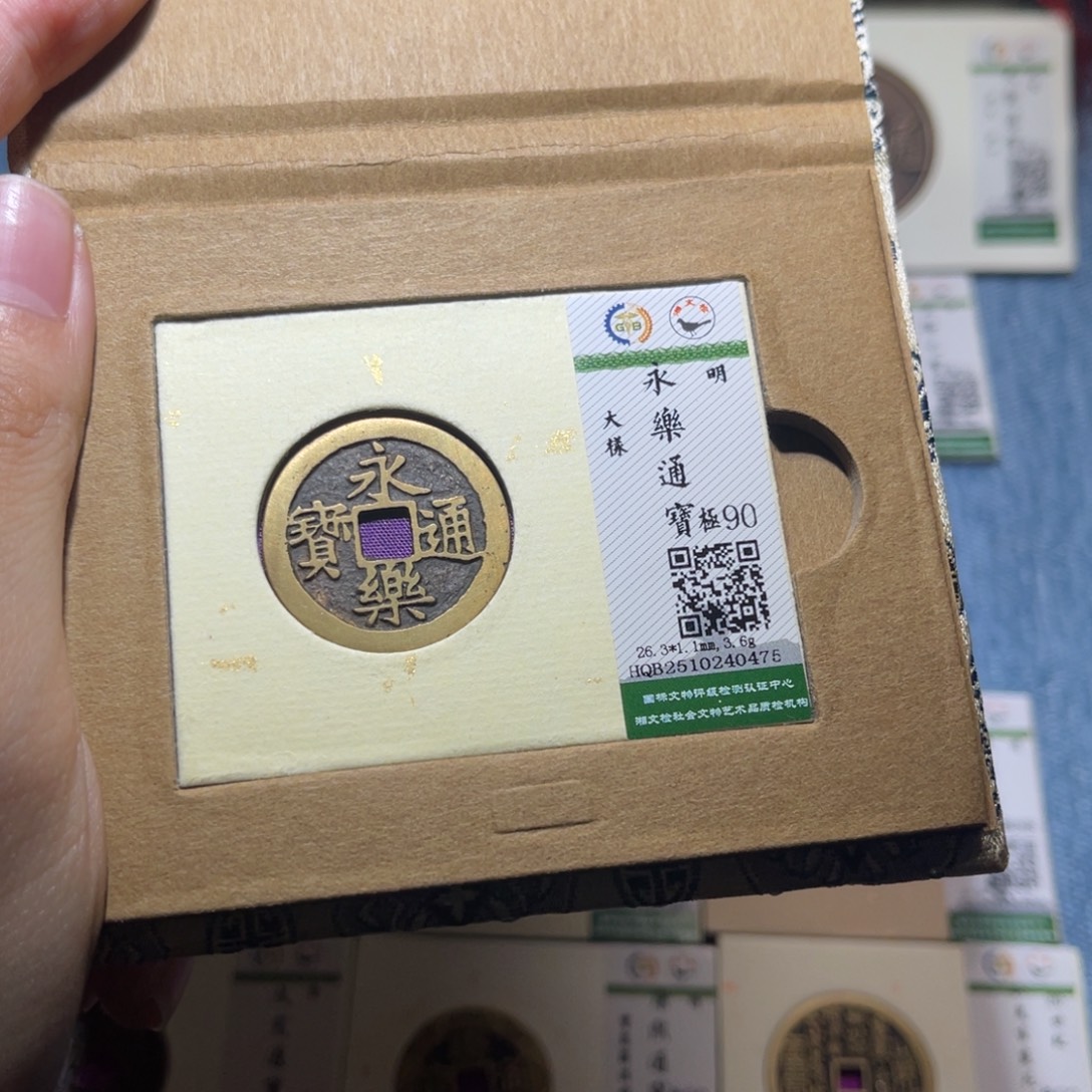 铜隆兴收藏佳佳永乐0475