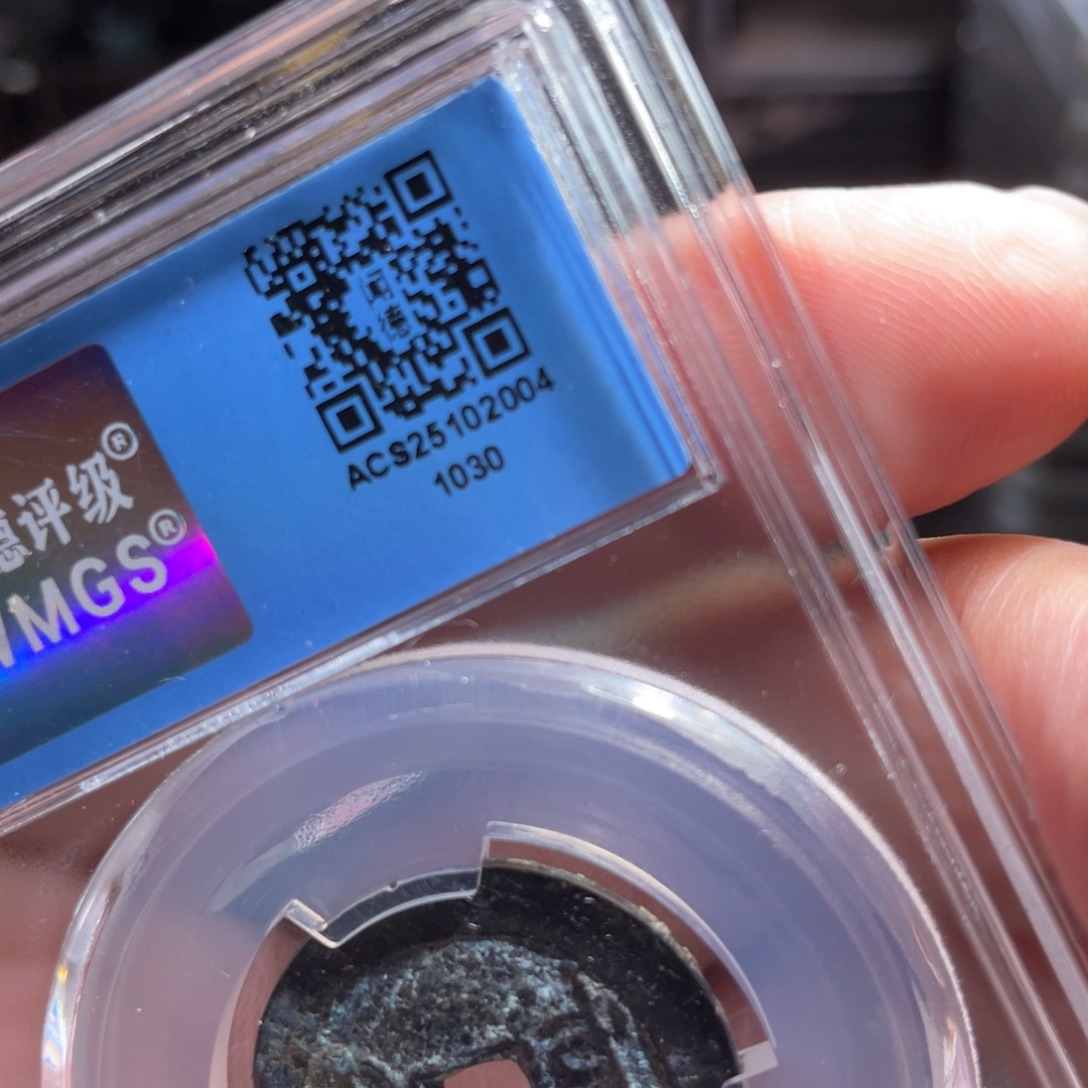 观***澜铜鼎一 乾隆通宝10️⃣30️⃣