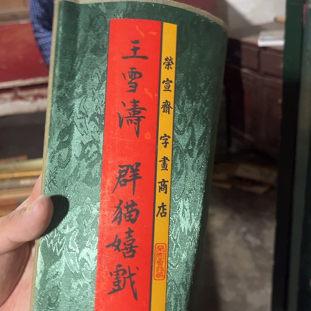 老家的货没有坏的