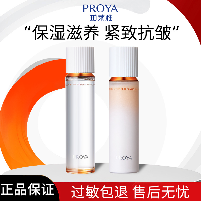 【自播专享】珀莱雅双抗爽肤水紧致抗皱保湿提亮肤色