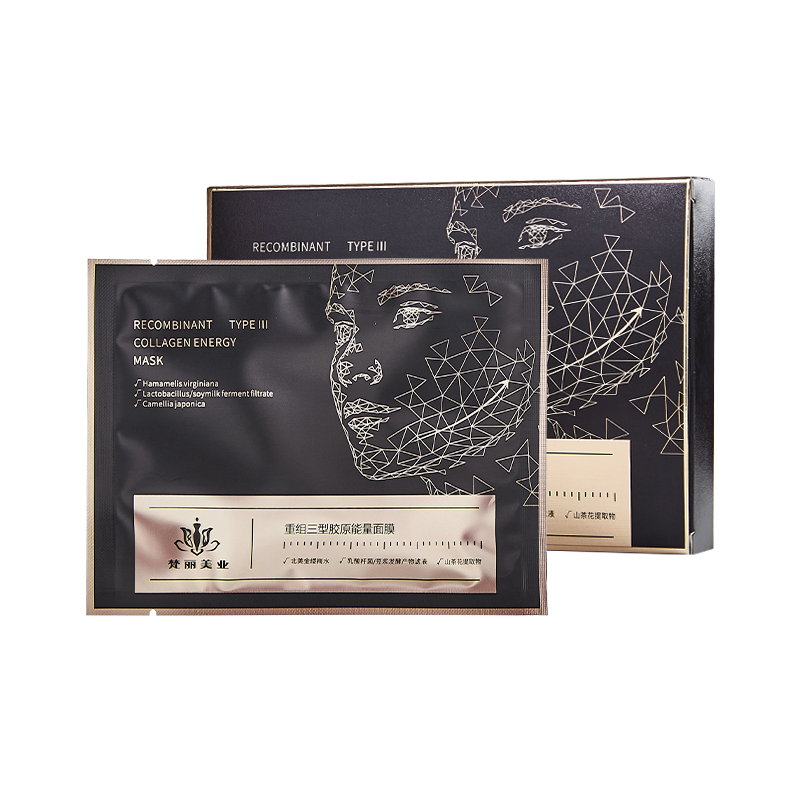 【梵丽美业】【六盒30片大促销】新春囤货季重组三型胶原能量补水面膜
