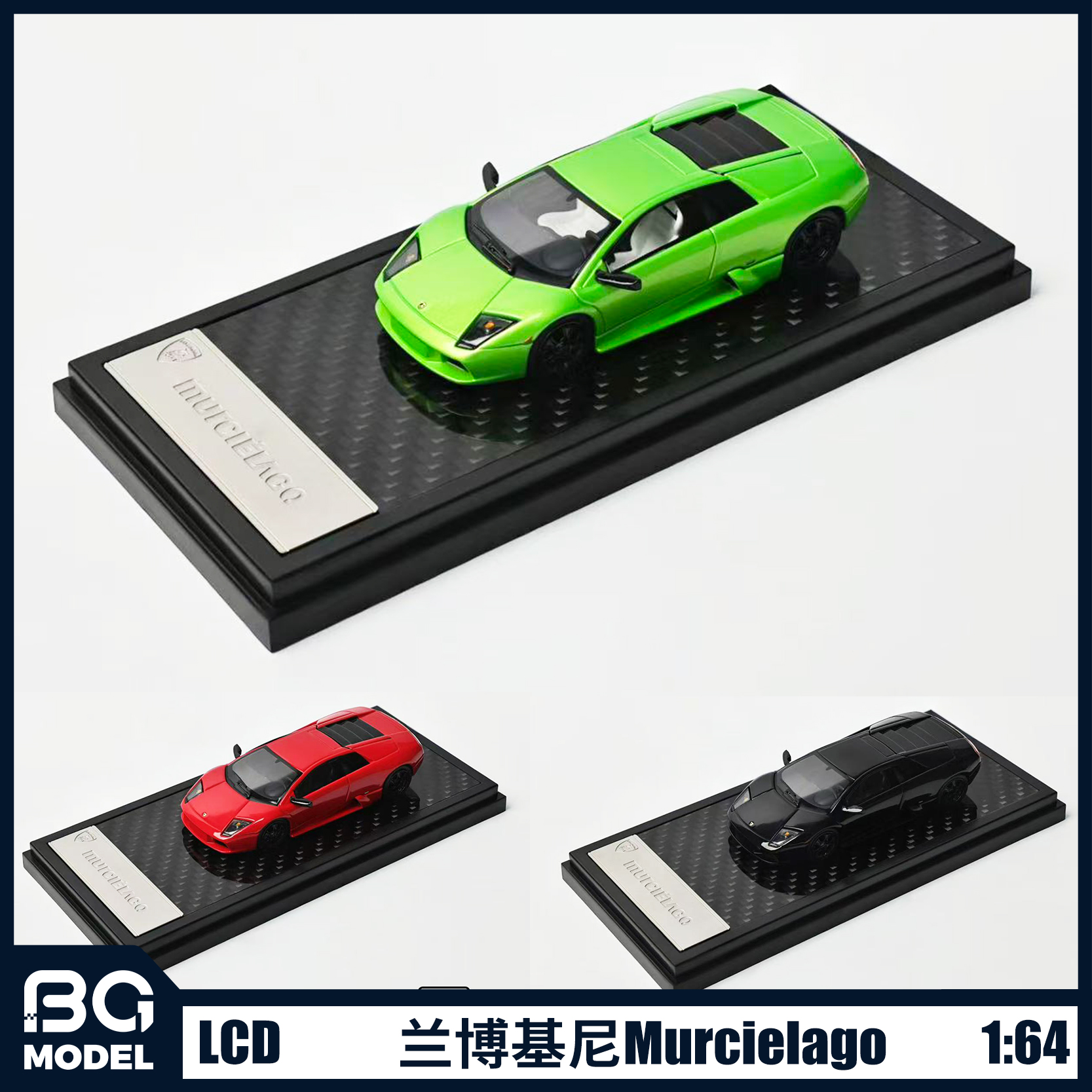 预售LCD 1:64兰博基尼蝙蝠Murcielago跑车合金汽车模型摆件收藏