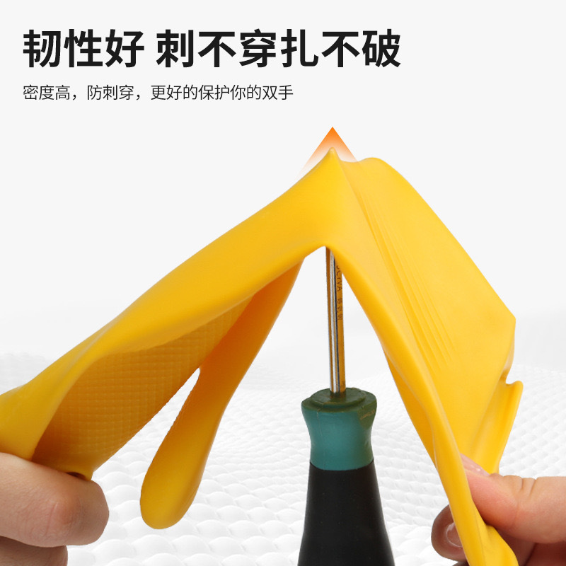 光里乳胶越秀山工业乳胶手套加厚牛筋乳胶手套清洁卫生耐酸碱防水