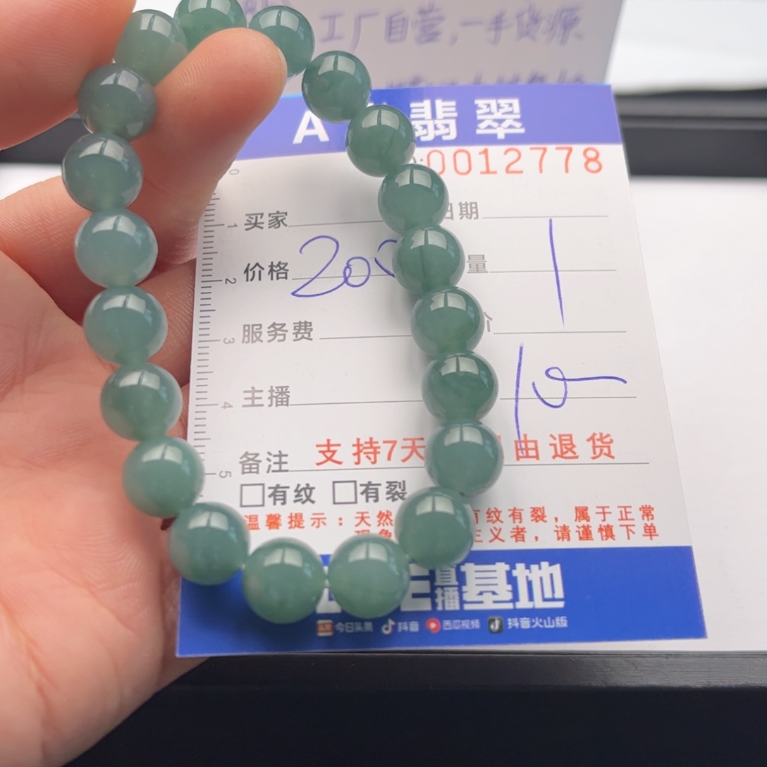 翡翠未镶嵌手链多样性