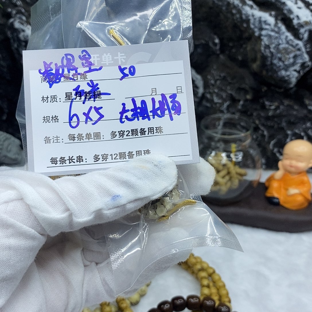 星月菩提吊坠50::::::::::::::::