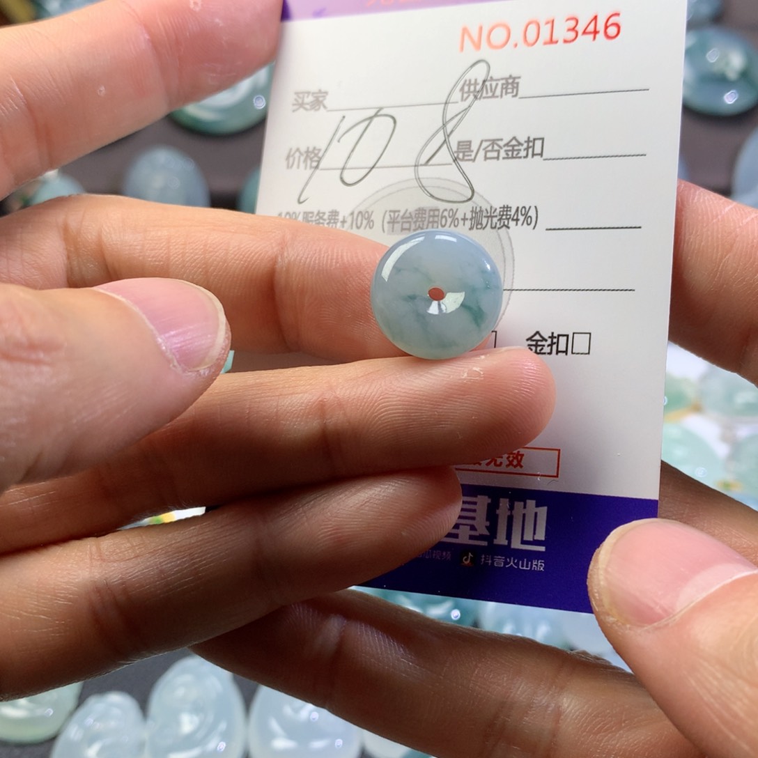 翡翠颈饰未镶嵌吊坠