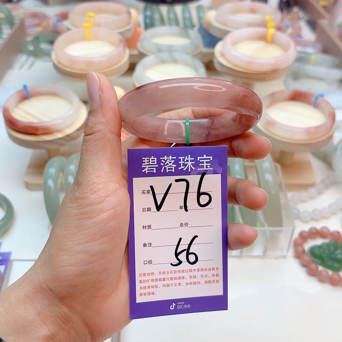 石英质玉手镯未镶嵌