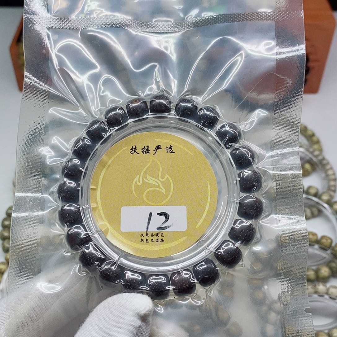 做***好星月菩提手串手串