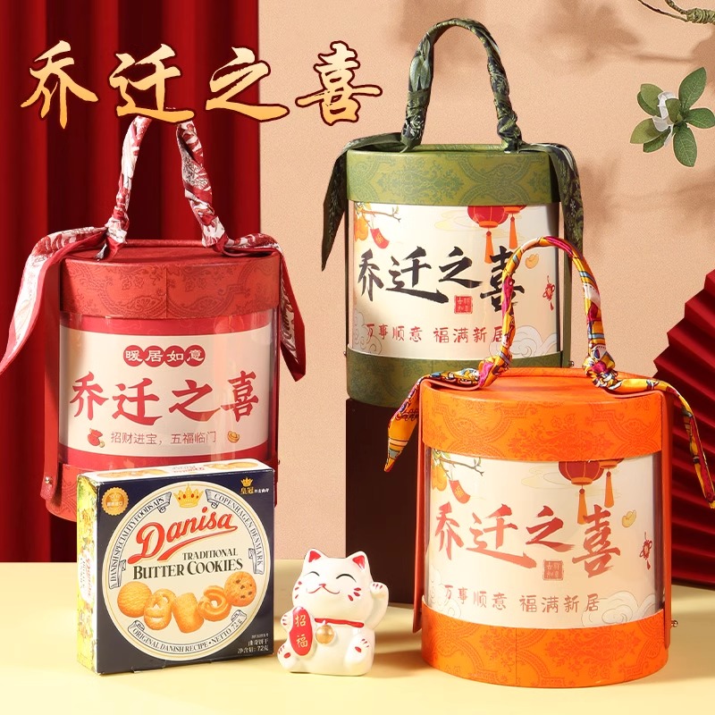 新款乔迁伴手礼喜糖礼盒上梁酒新房新居之喜搬家回礼伴手礼送宾客