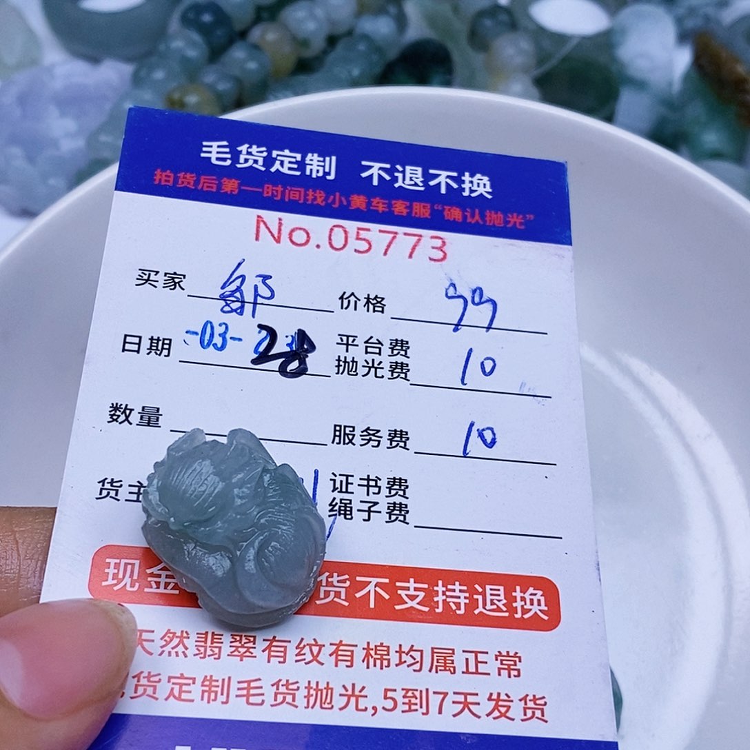 定制翡翠未镶嵌?*?翡翠