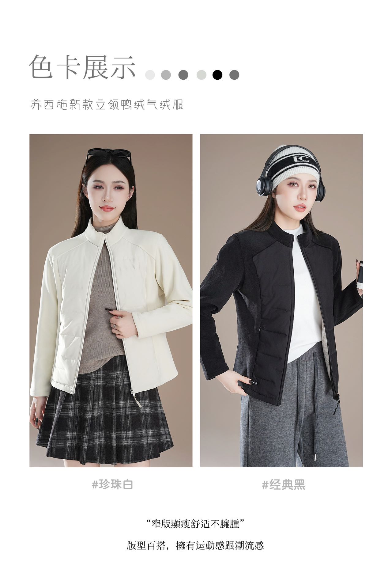 【高定正品】90白鸭绒轻薄羽绒服-防水保暖面料